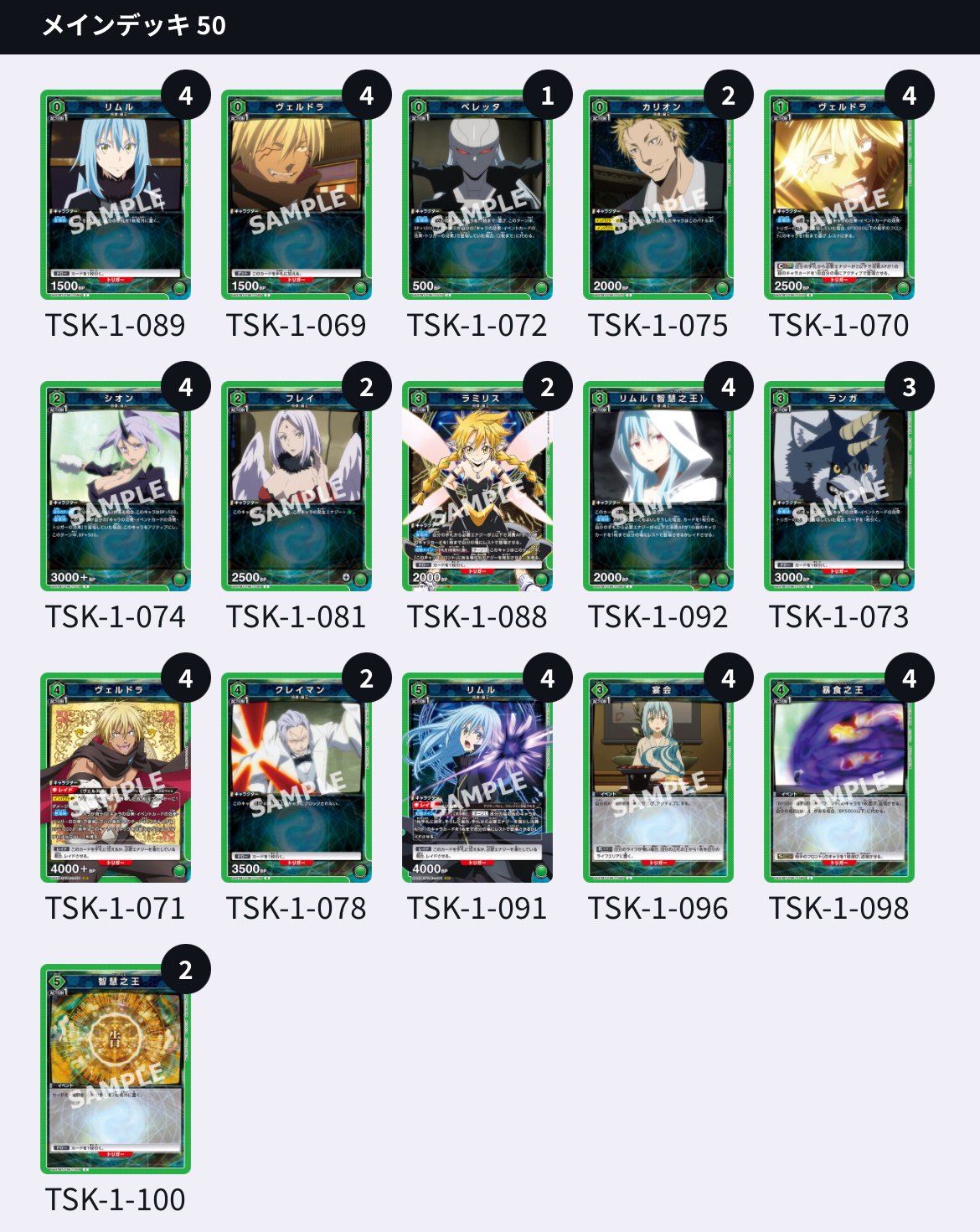 ユニアリ 緑リムル総合解説 おさらいもしつつ混合型もまとめて ユニアリ 緑リムル総合解説 おさらいもしつつ混合型もまとめて