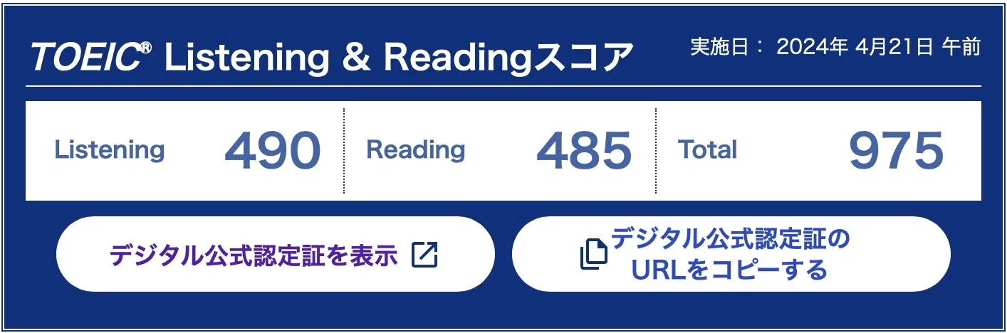 16 東京大学卒、TOEIC975点の英国駐在員が全力でオススメする英単語帳3