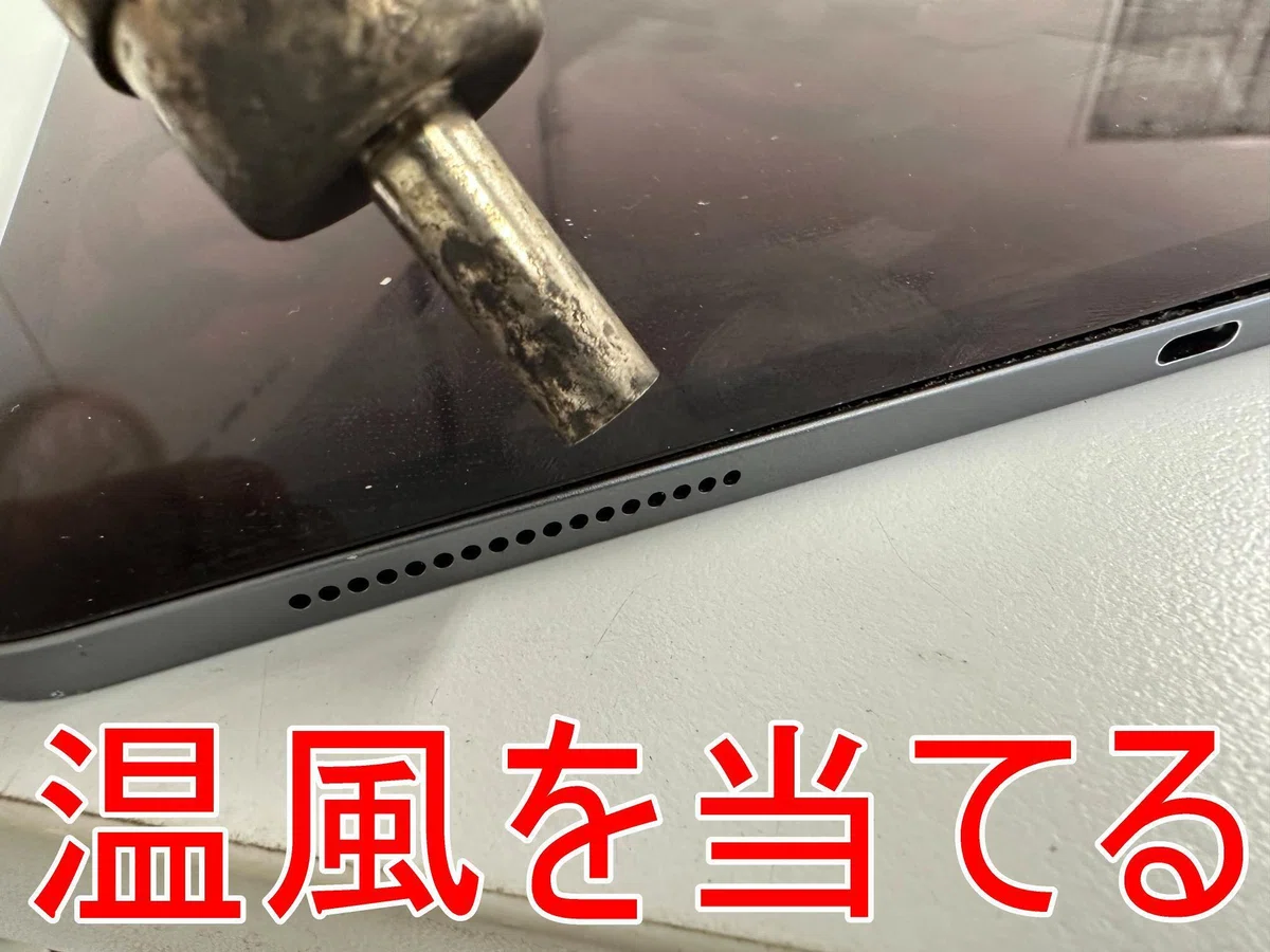 iPad Pro12.9の曲がった本体を真っすぐに直す矯正修理を9900円で受付中 
