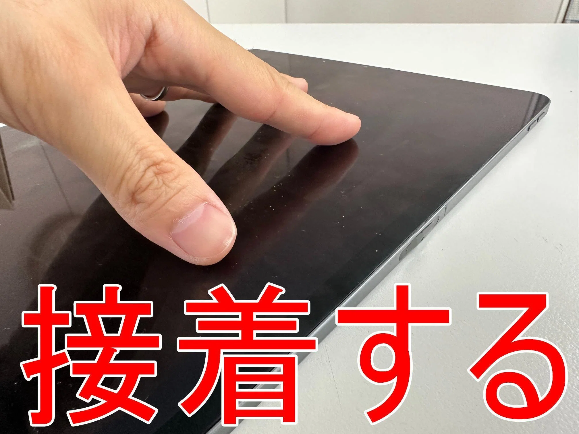 iPad Pro12.9の曲がった本体を真っすぐに直す矯正修理を9900円で受付中