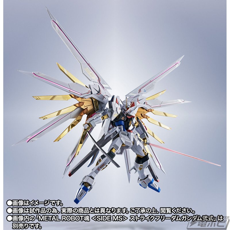 メタルロボット魂ストライクフリーダム弐式、プラウドディフェンダー、ジャスティス SEED FREEDOM』METAL ROBOT魂 ストライクフリーダムガンダム弐式