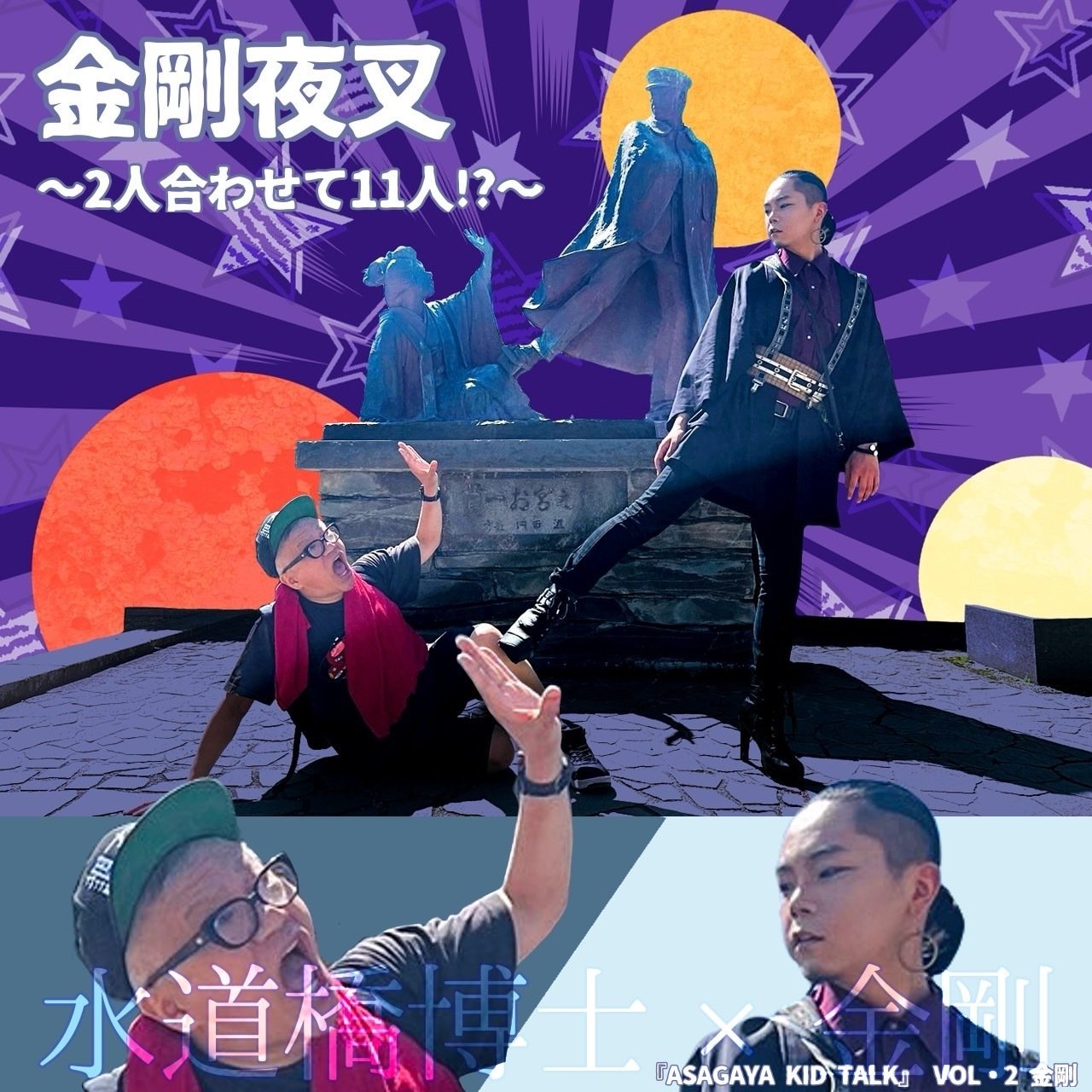 聖林雑魚師匠 鸽布林Mr-Goblin (@mr_goblinART) / X