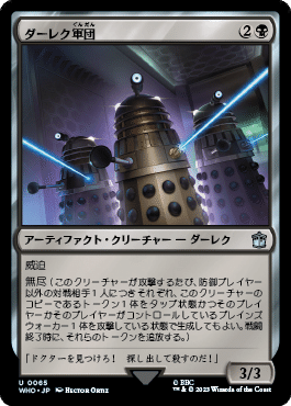 EDHおすすめジェネラル】増殖されし者、マスター【統率者戦