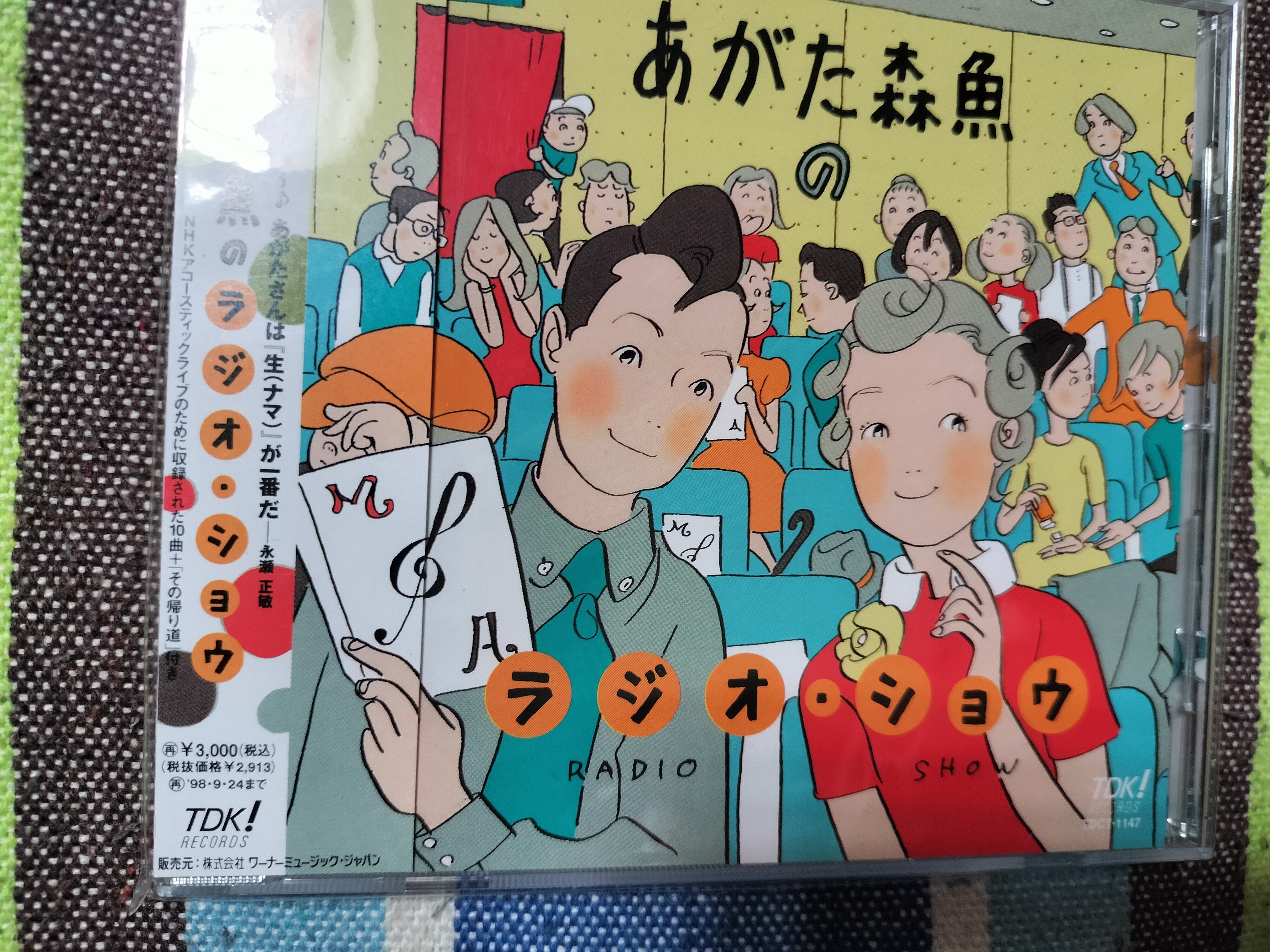 My Favorite Live Album〜あがた森魚『あがた森魚のラジオ・ショウ
