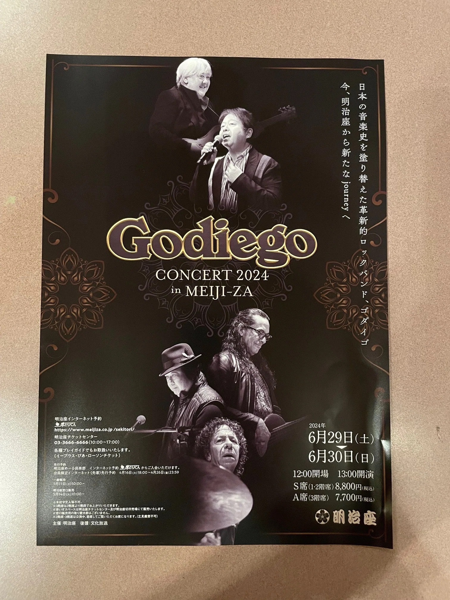 ゴダイゴ レコード 14枚セット GODIEGO 関連 タケカワ サントラ