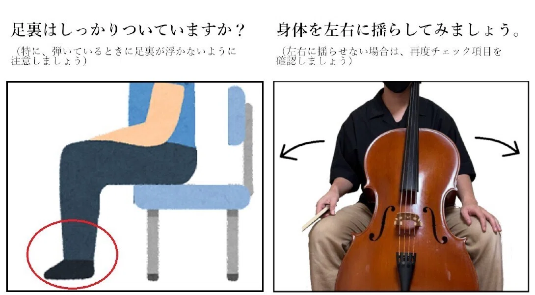 【チェロ初心者向け】最短で上達する方法|くろ@チェロ