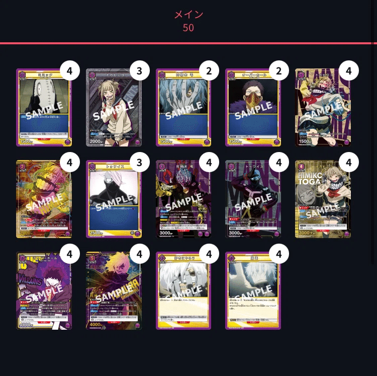 ユニオンアリーナ】 紫ヒロアカ 敵連合デッキ 考察|ドゥップヤ ユニオンアリーナ】 紫ヒロアカ 敵連合デッキ 考察|ドゥップヤ