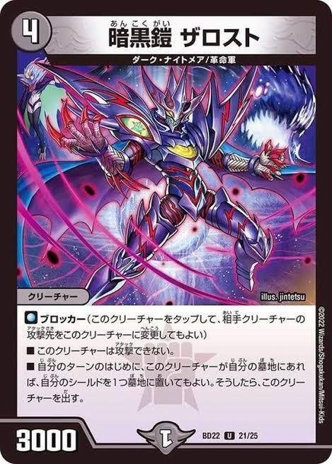 黒単ゼナーク 青黒、オカルトアンダケイン 調整パーツ付き オカルトアンダケイン」の激安通販 | magi