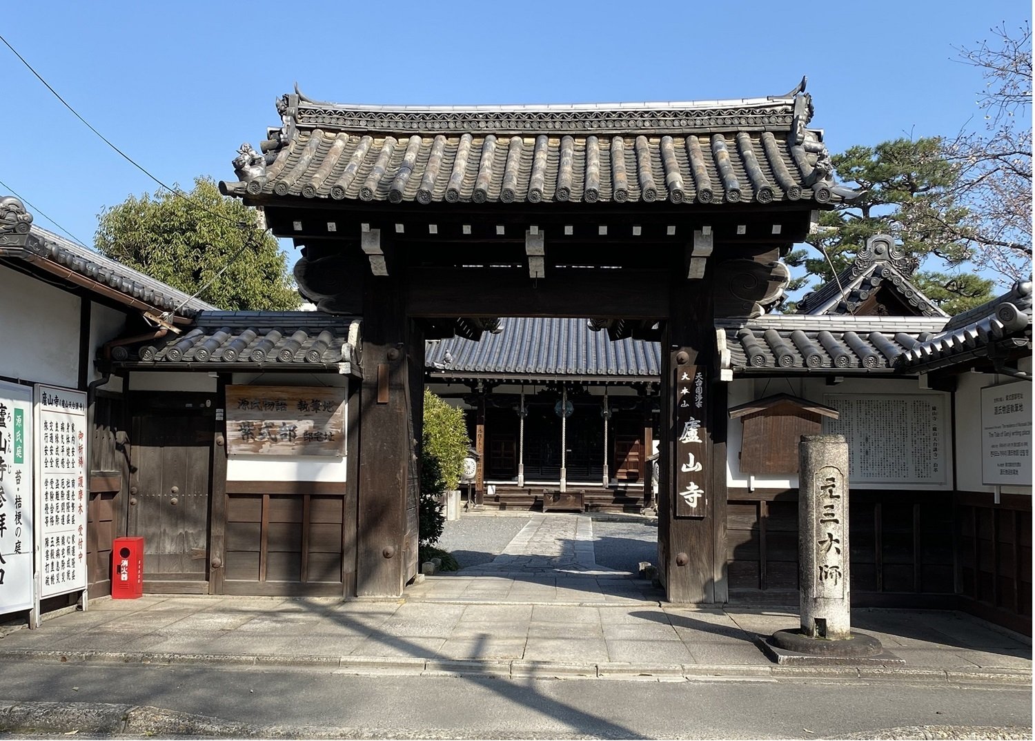 京都寺町通を歩く】②廬山寺、元山大師堂厄除けの護符「角大師」が人気