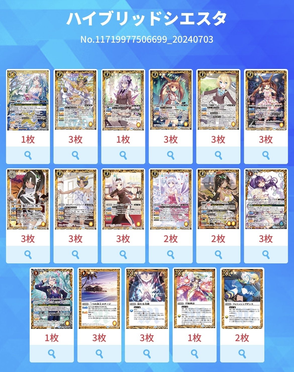 コフィーナ採用グランシエスタループ(詩姫限定戦)|青の湯 コフィーナ採用グランシエスタループ(詩姫限定戦)|青の湯