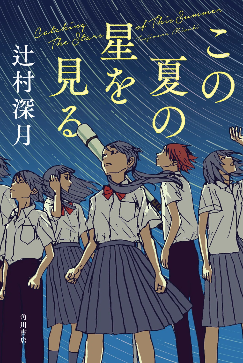 作品情報まとめ】辻村深月KADOKAWA全作品【祝20周年】｜KADOKAWA文芸