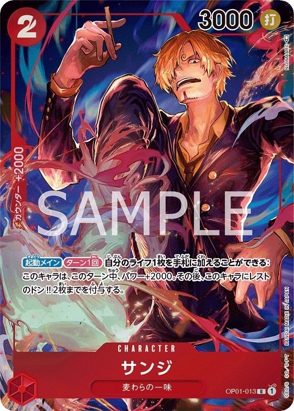 ワンピースカード　赤紫サンジデッキ　パーツ　No.19 ワンピースカード】赤サンジについて（全文無料）｜おジン