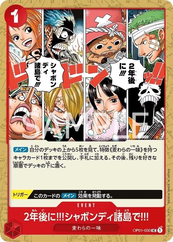 ONE PIECE - 赤デッキパーツ　32枚　SR R ワンピースカード】赤サンジについて（全文無料）｜おジン