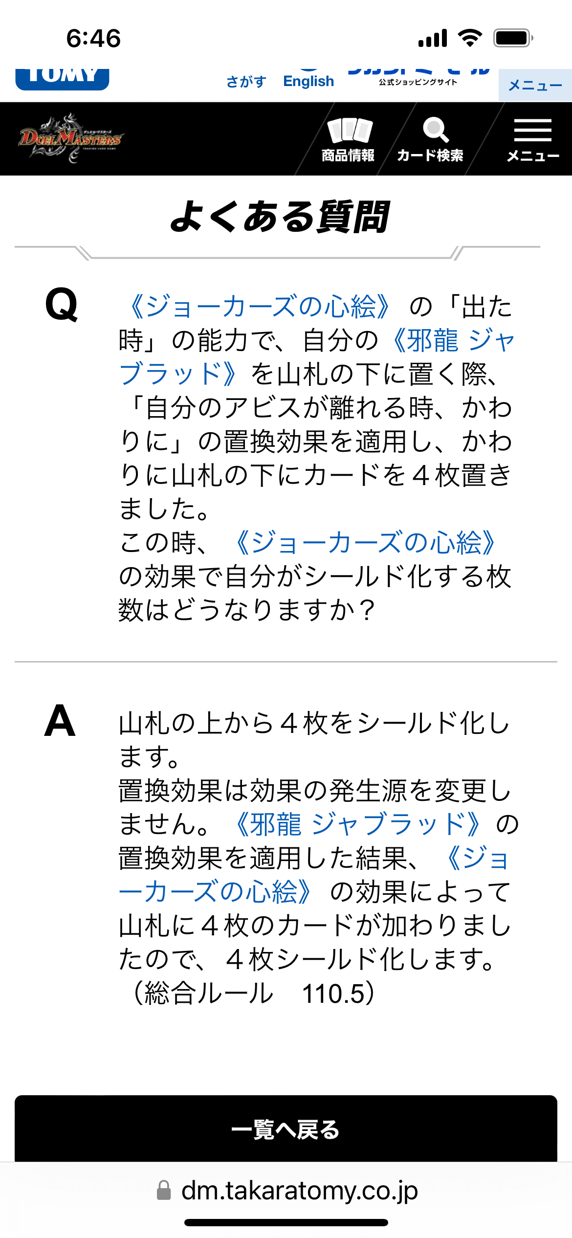 僕の青白ライオネル調整記｜カノッサ