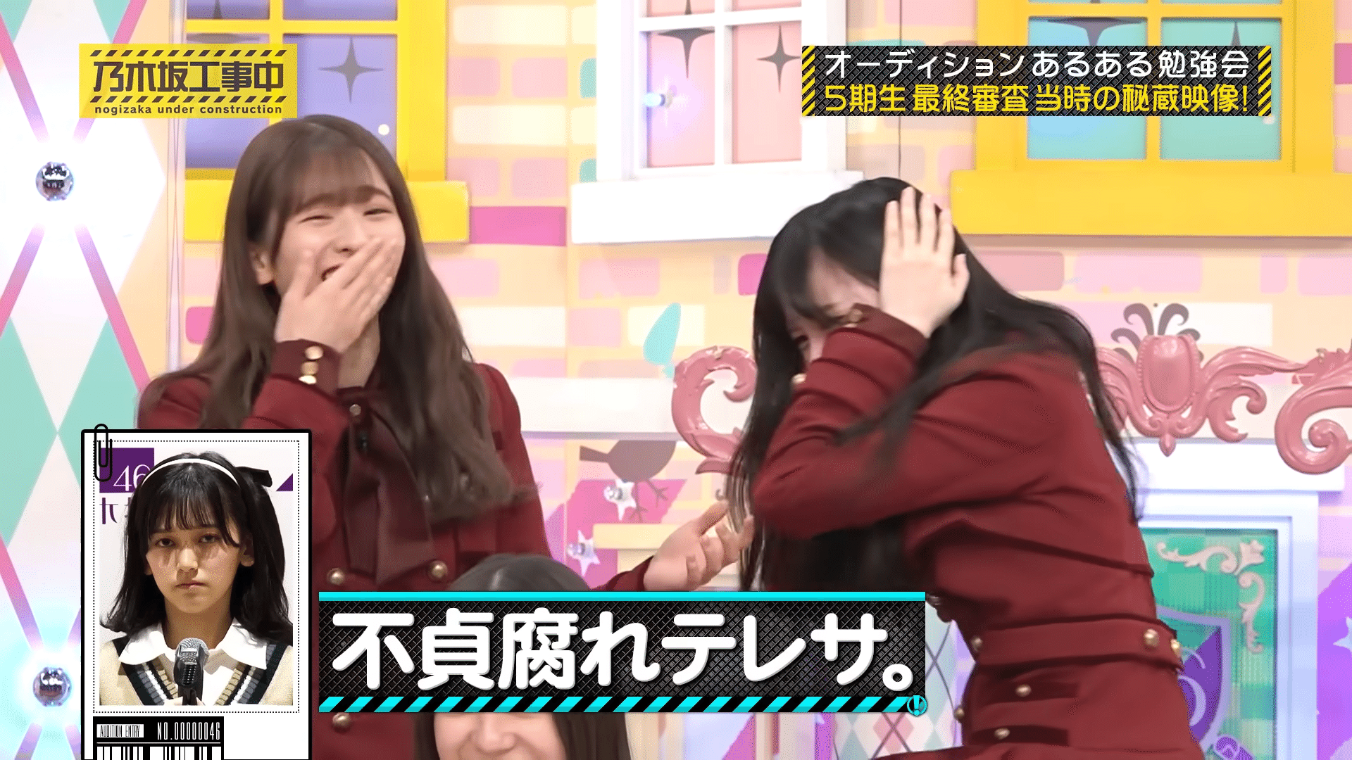 乃木坂工事中　4期生　高画質 