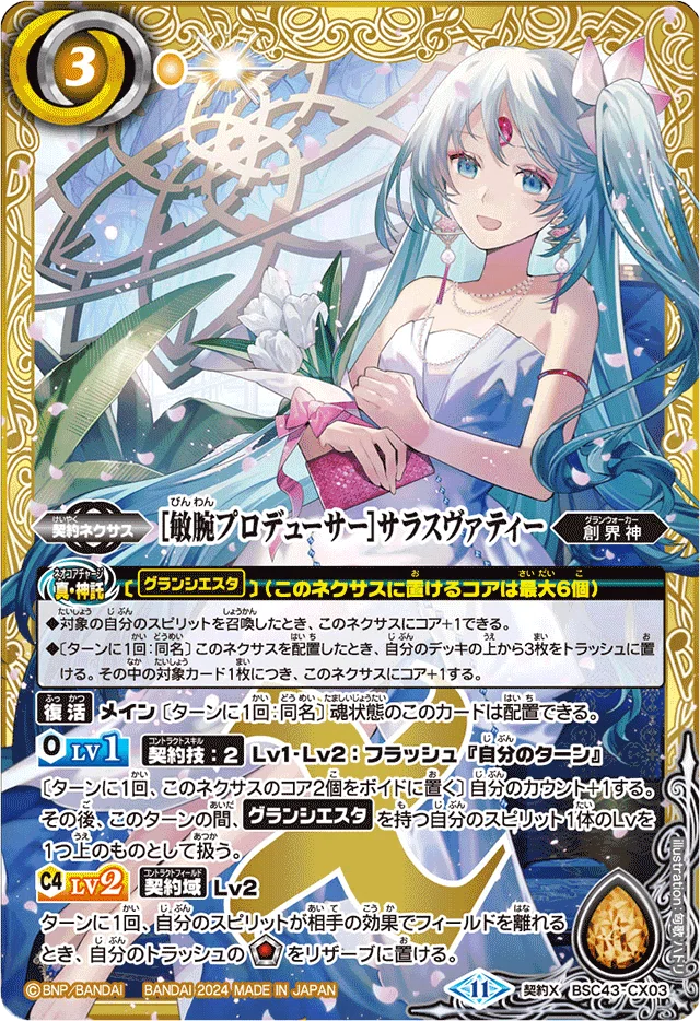 コフィーナ採用グランシエスタループ(詩姫限定戦)|青の湯 コフィーナ採用グランシエスタループ(詩姫限定戦)|青の湯