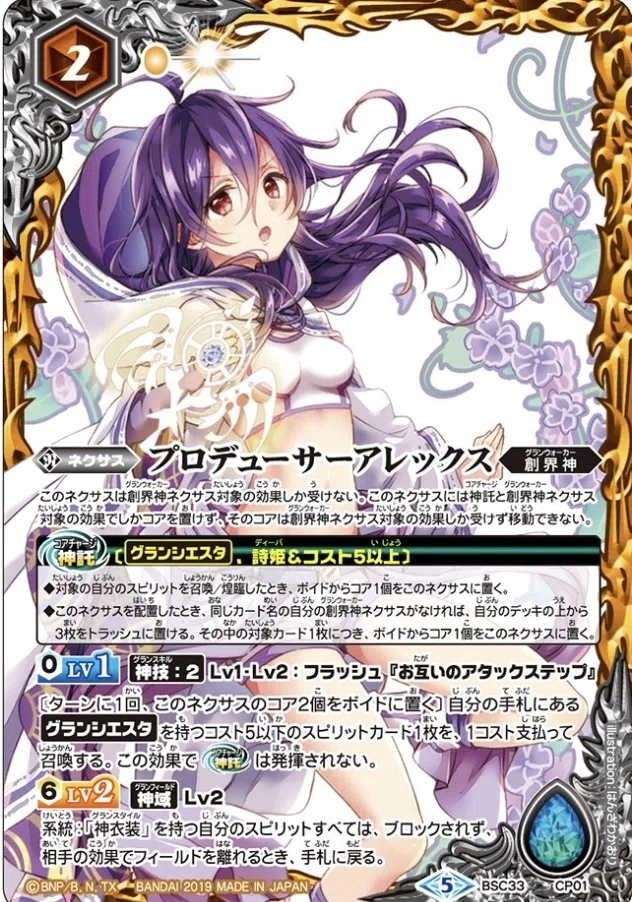 コフィーナ採用グランシエスタループ（詩姫限定戦）｜青の湯