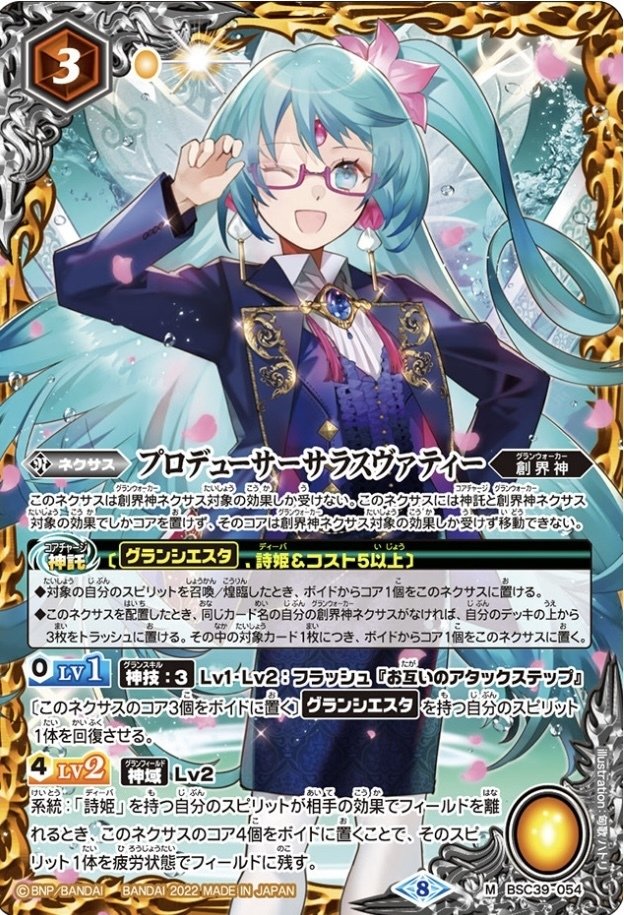 コフィーナ採用グランシエスタループ(詩姫限定戦)|青の湯 コフィーナ採用グランシエスタループ(詩姫限定戦)|青の湯