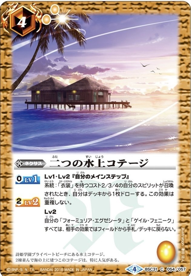 コフィーナ採用グランシエスタループ（詩姫限定戦）｜青の湯
