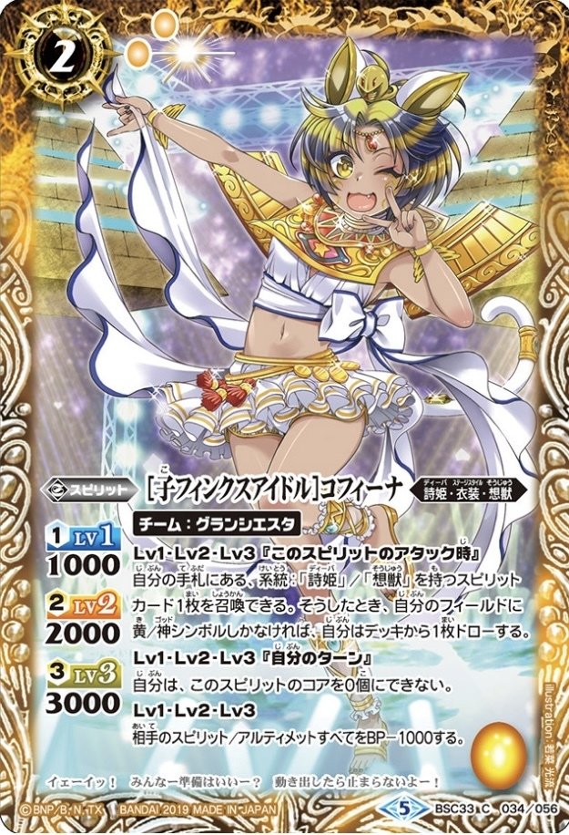 コフィーナ採用グランシエスタループ（詩姫限定戦）｜青の湯