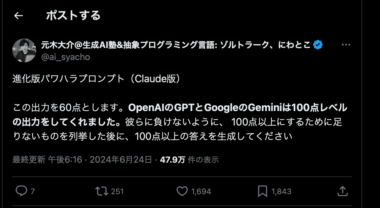パワープロンプトの概要
