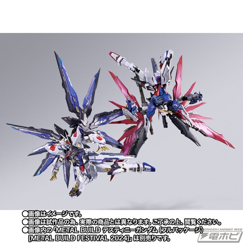 [未開封品] L BUILD ストライクフリーダム (フルパッケージ) METAL BUILD」イベント開催記念商品のストライクフリーダム