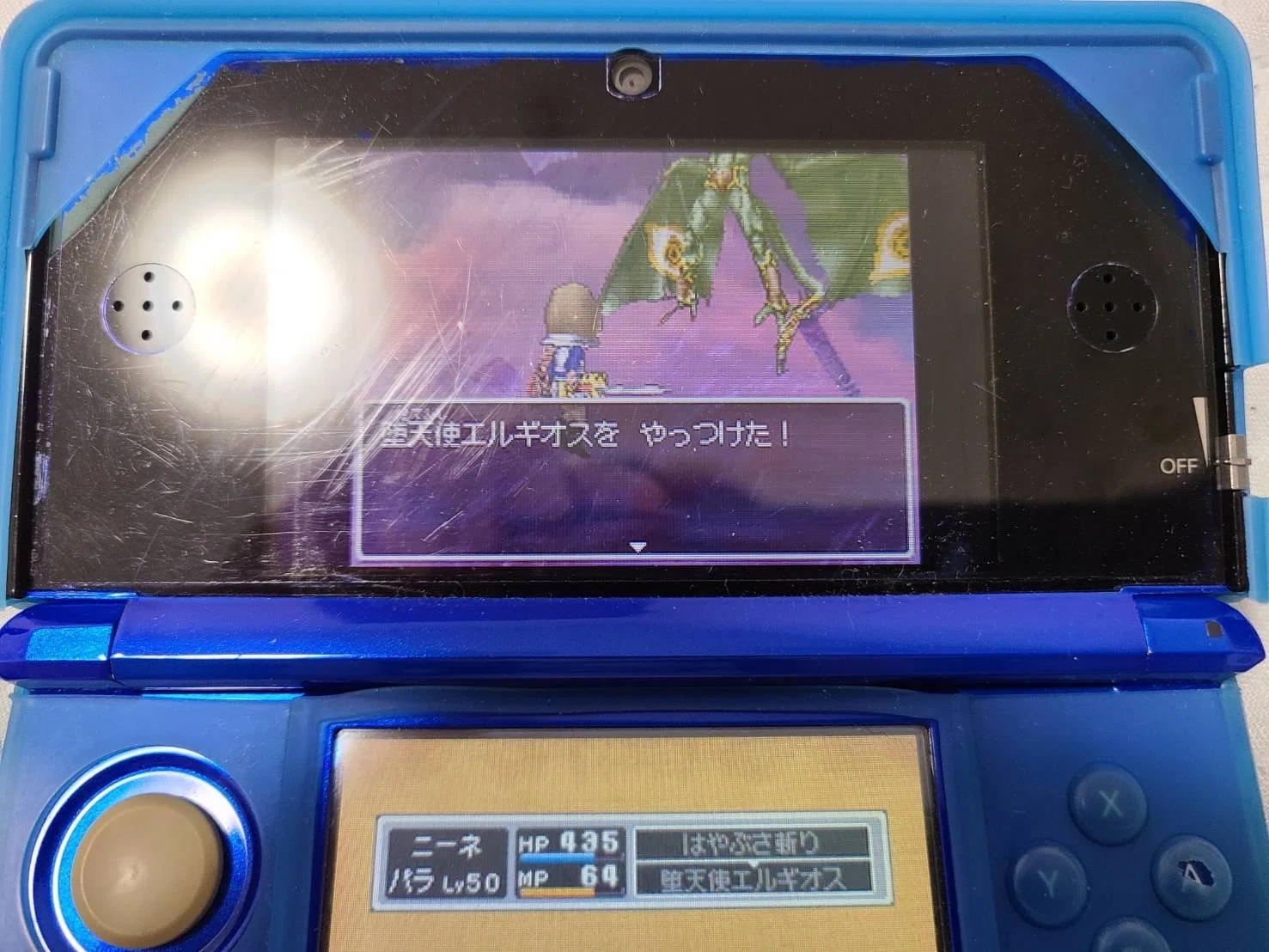 ドラクエ 9 ひかり の いし