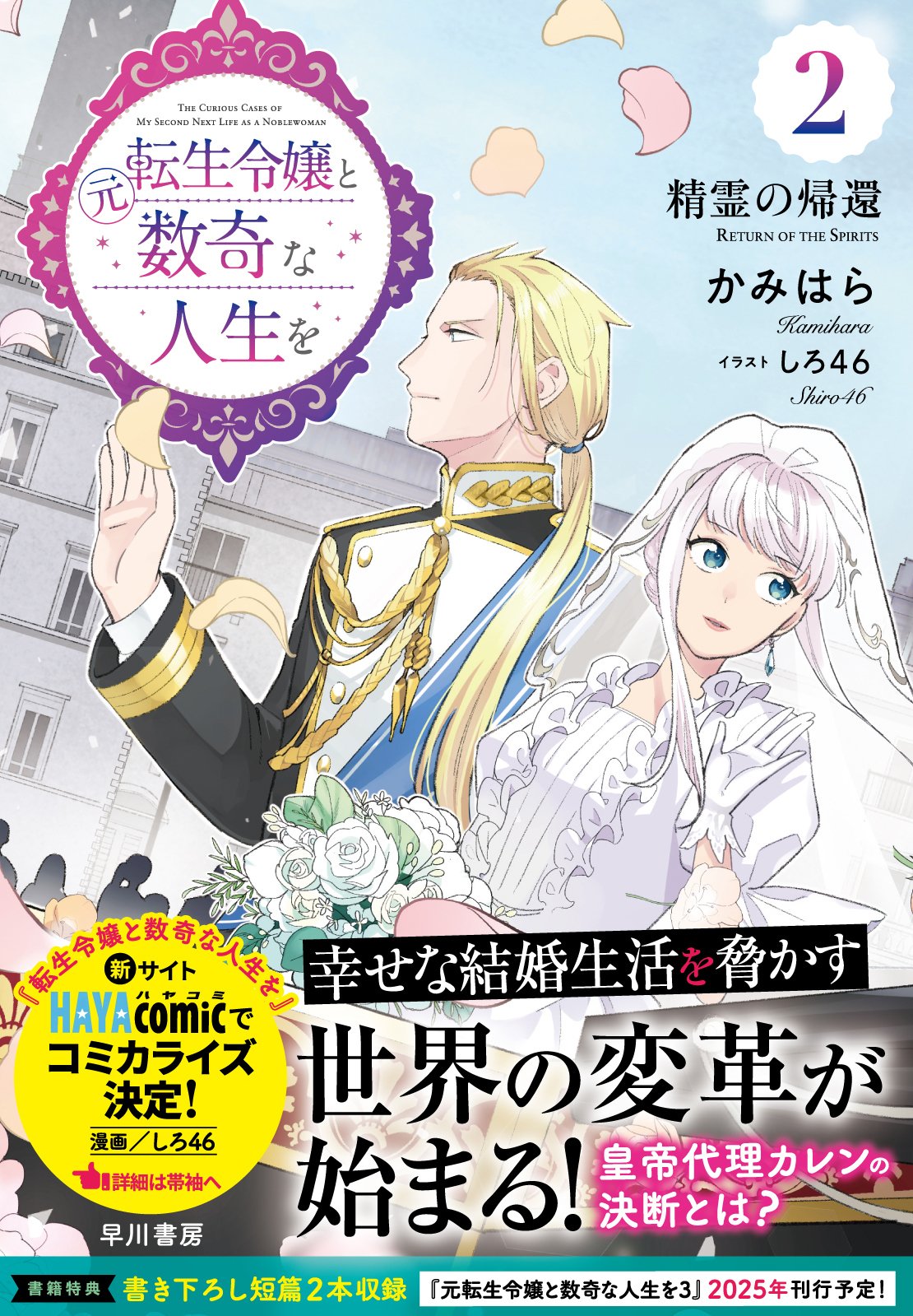 Amazon.co.jp: Digital Eden Attracts Humanity 最凶の覚醒 (MF