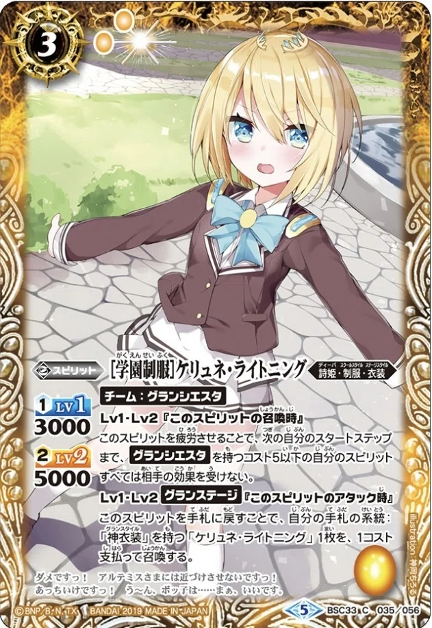 コフィーナ採用グランシエスタループ（詩姫限定戦）｜青の湯