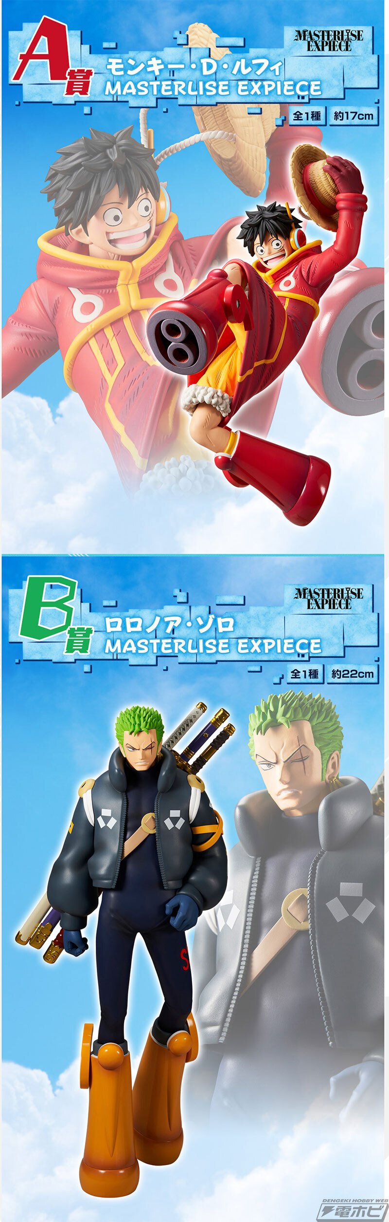 一番くじ ワンピース 未来島エッグヘッド」の全ラインナップ公開  