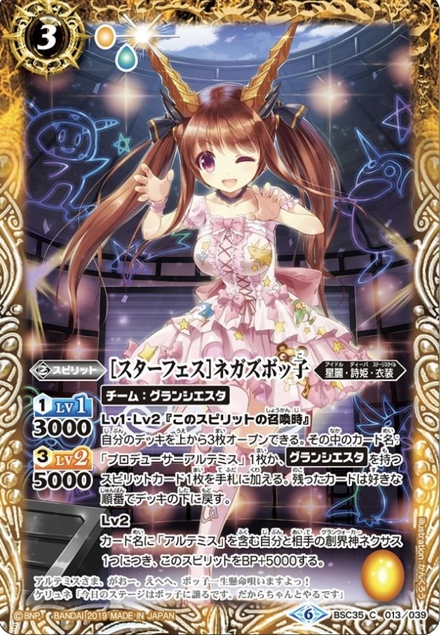 コフィーナ採用グランシエスタループ(詩姫限定戦)|青の湯 コフィーナ採用グランシエスタループ(詩姫限定戦)|青の湯