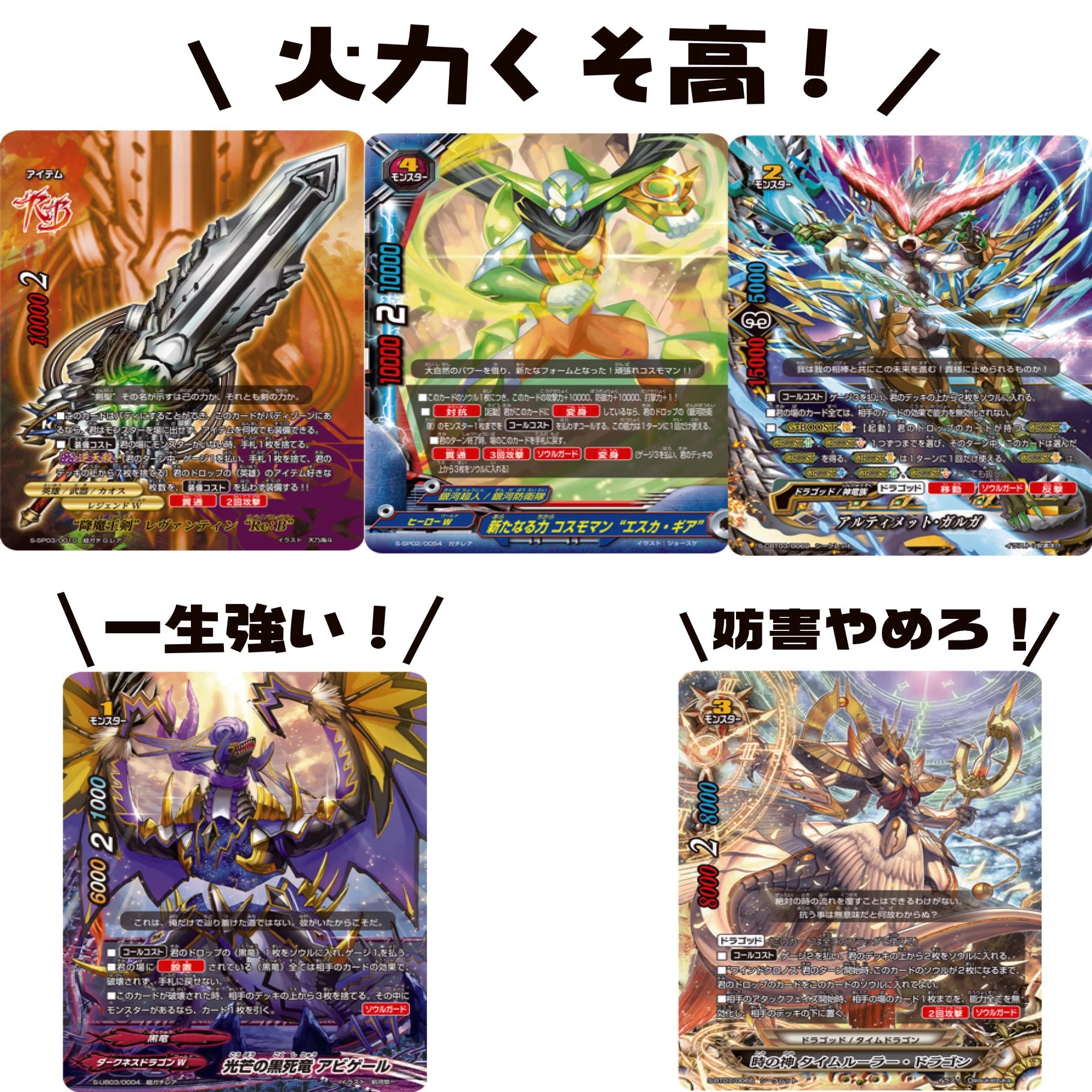 バディファイト10th発売後の環境変化あれこれ｜ばなお（ほその）