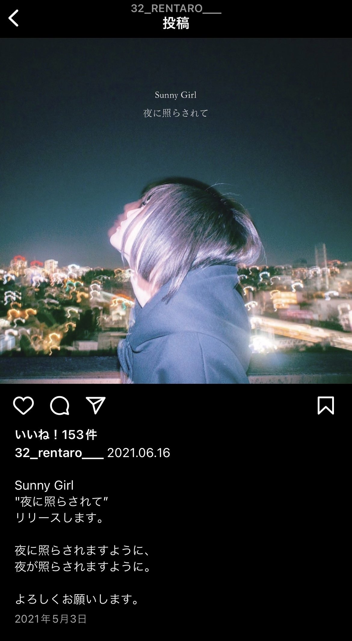 Sunny Girl 夜に照らされて 【公式通販】