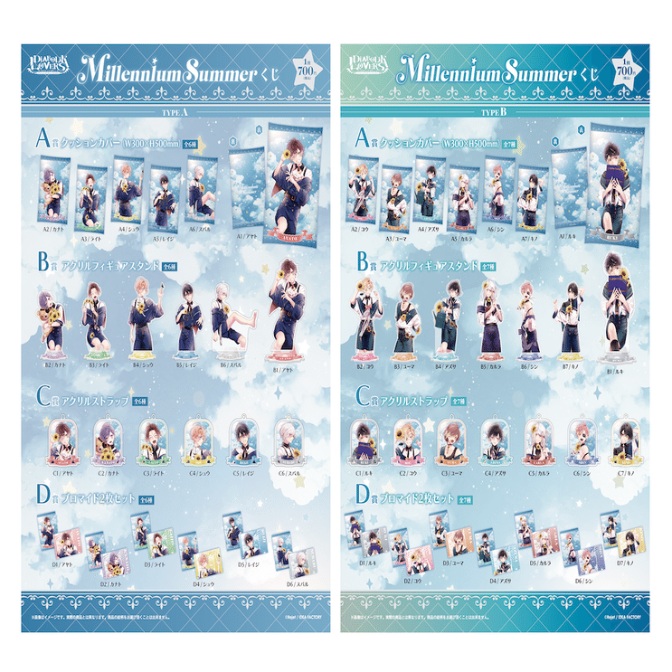 🌹DIABOLIK LOVERS🌹 Millennium Summer グッズ発売!! ｜Rejet official