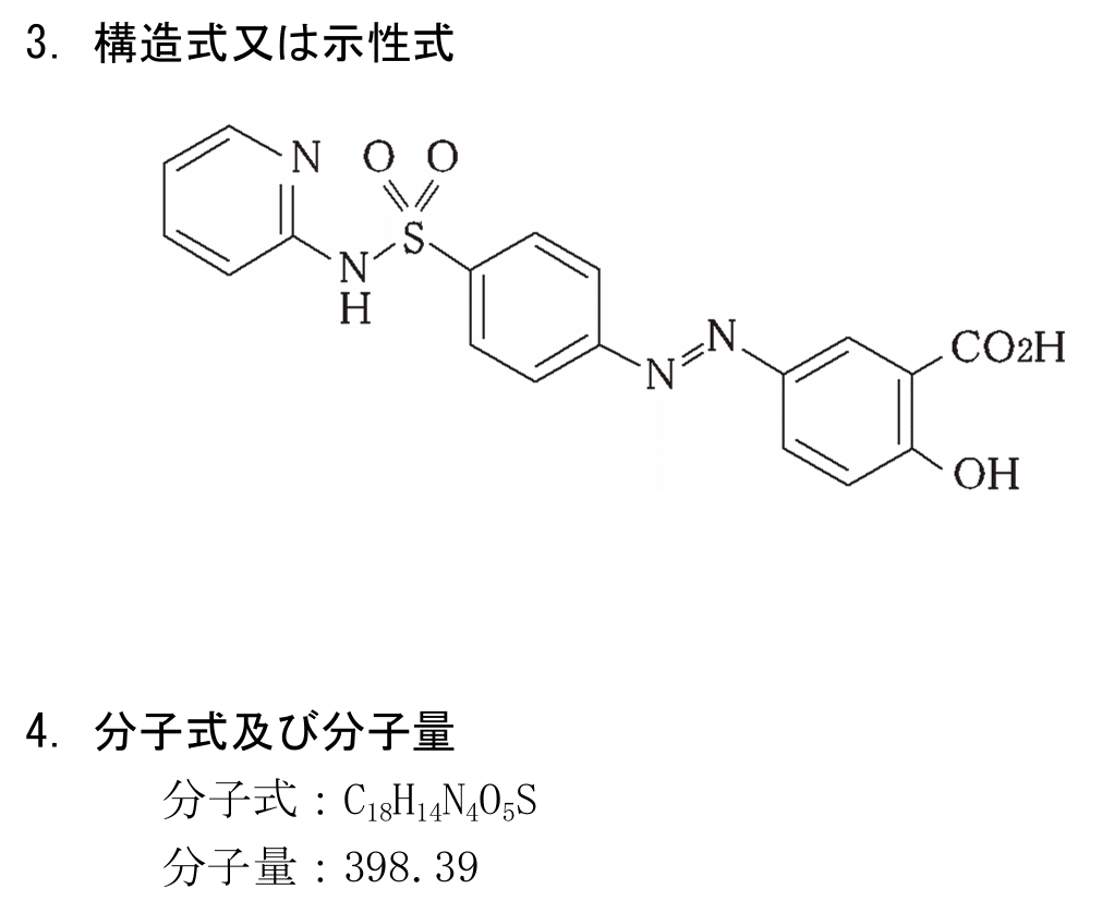 松廼屋｜論点解説 薬剤師国家試験対策ノート問107-183【薬剤
