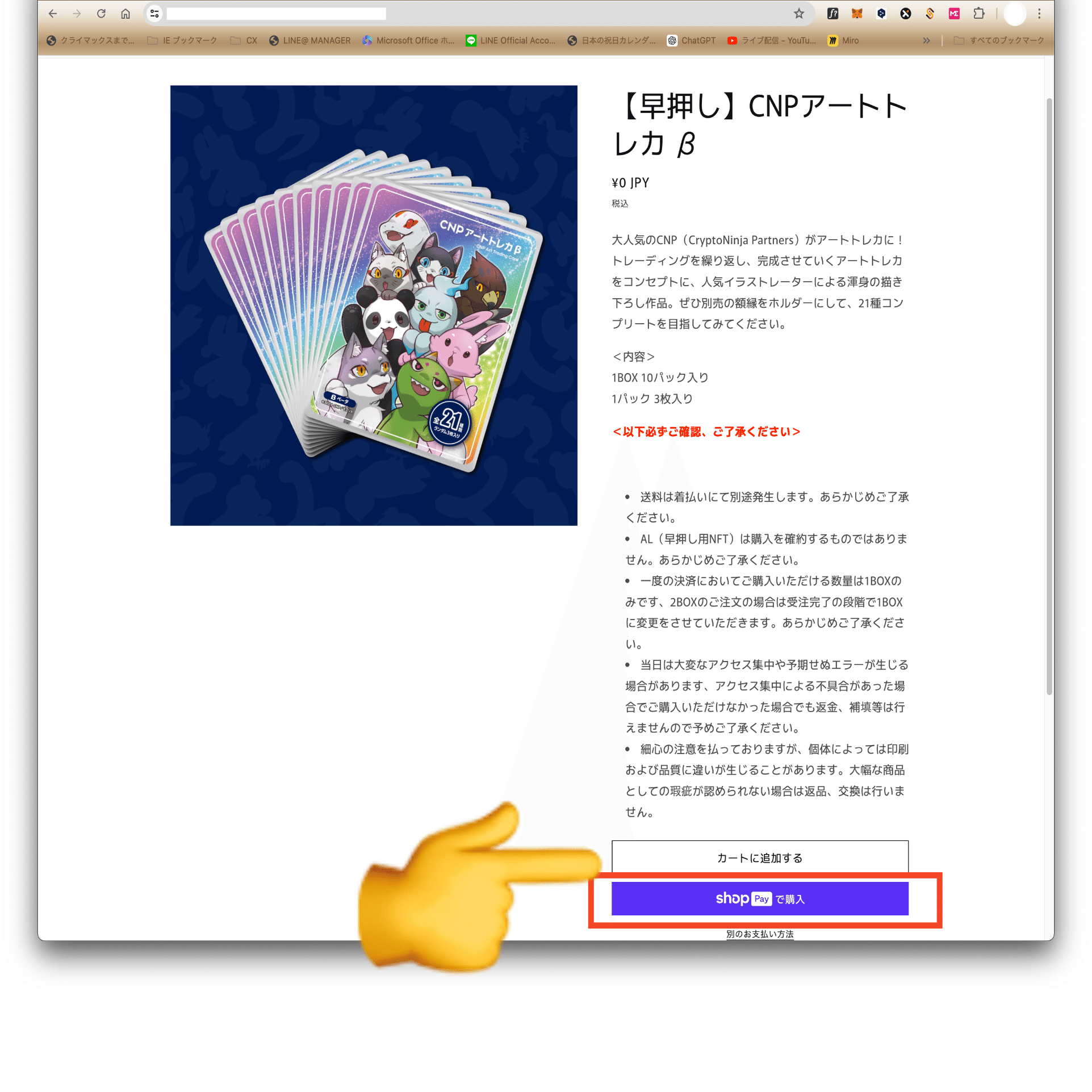 Metamask】CNPアートトレカβの購入手順｜CNPトレカ公式アカウント