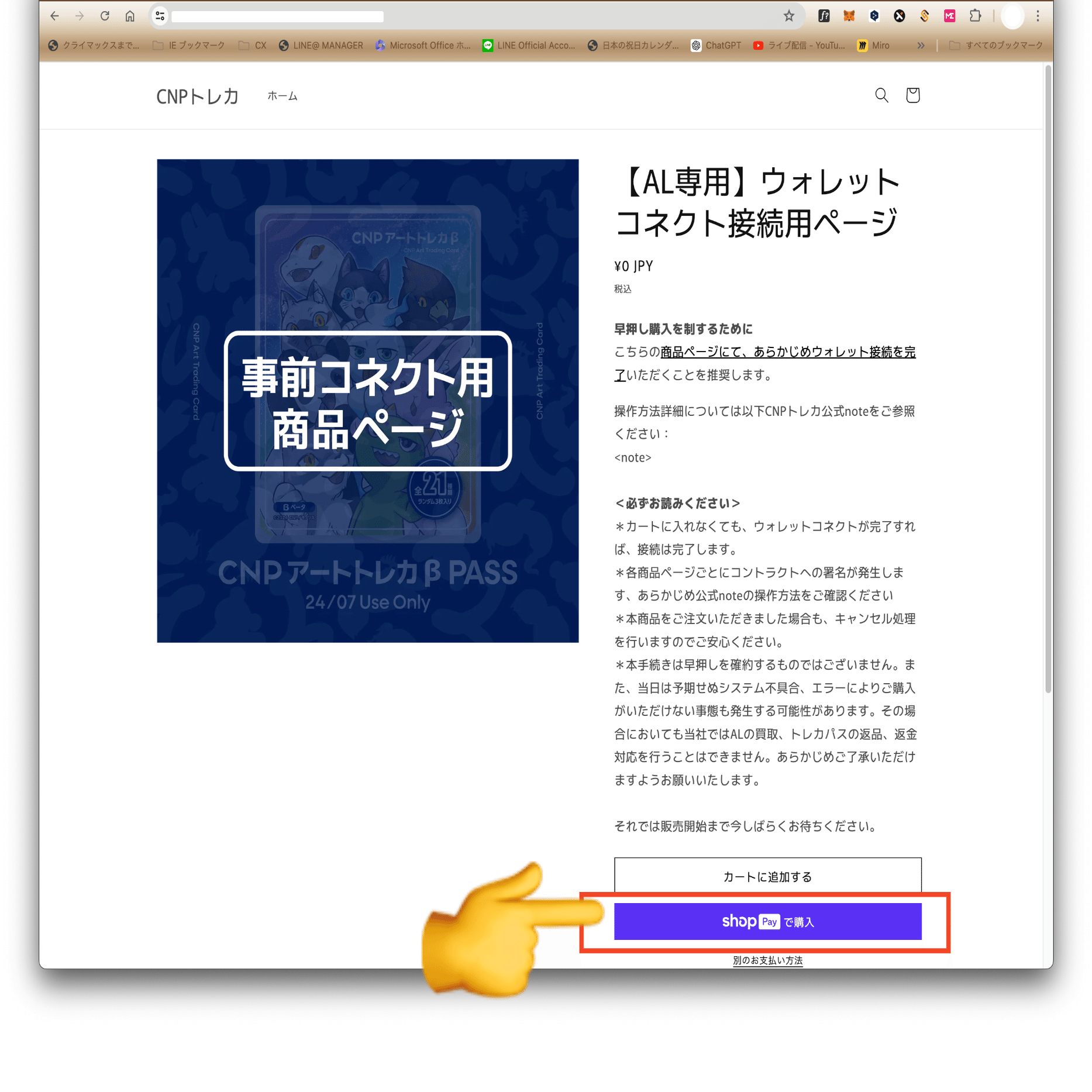 Metamask】CNPアートトレカβの購入手順｜CNPトレカ公式アカウント