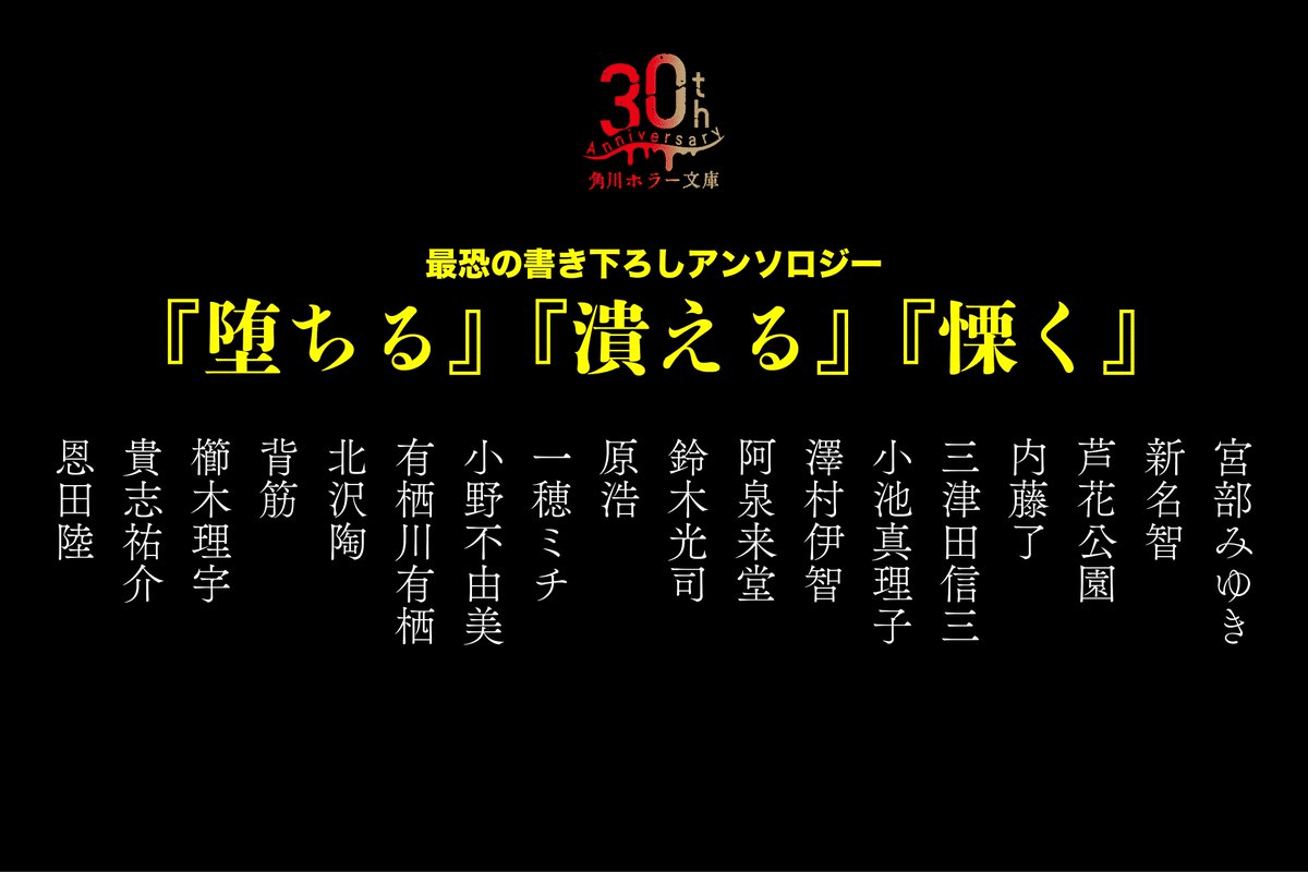 死印小説　二冊（一冊は著者直筆サイン入）＋真下栞 死印小説 二冊 ＋真下栞 - 文学・小説新着