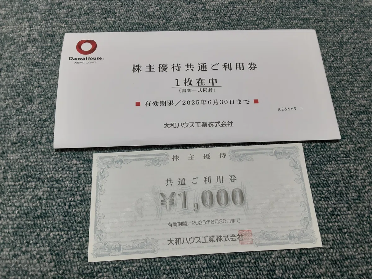 大和ハウス工業株式会社 株主優待券1,000円分 3枚（大和ハウス工業より 
