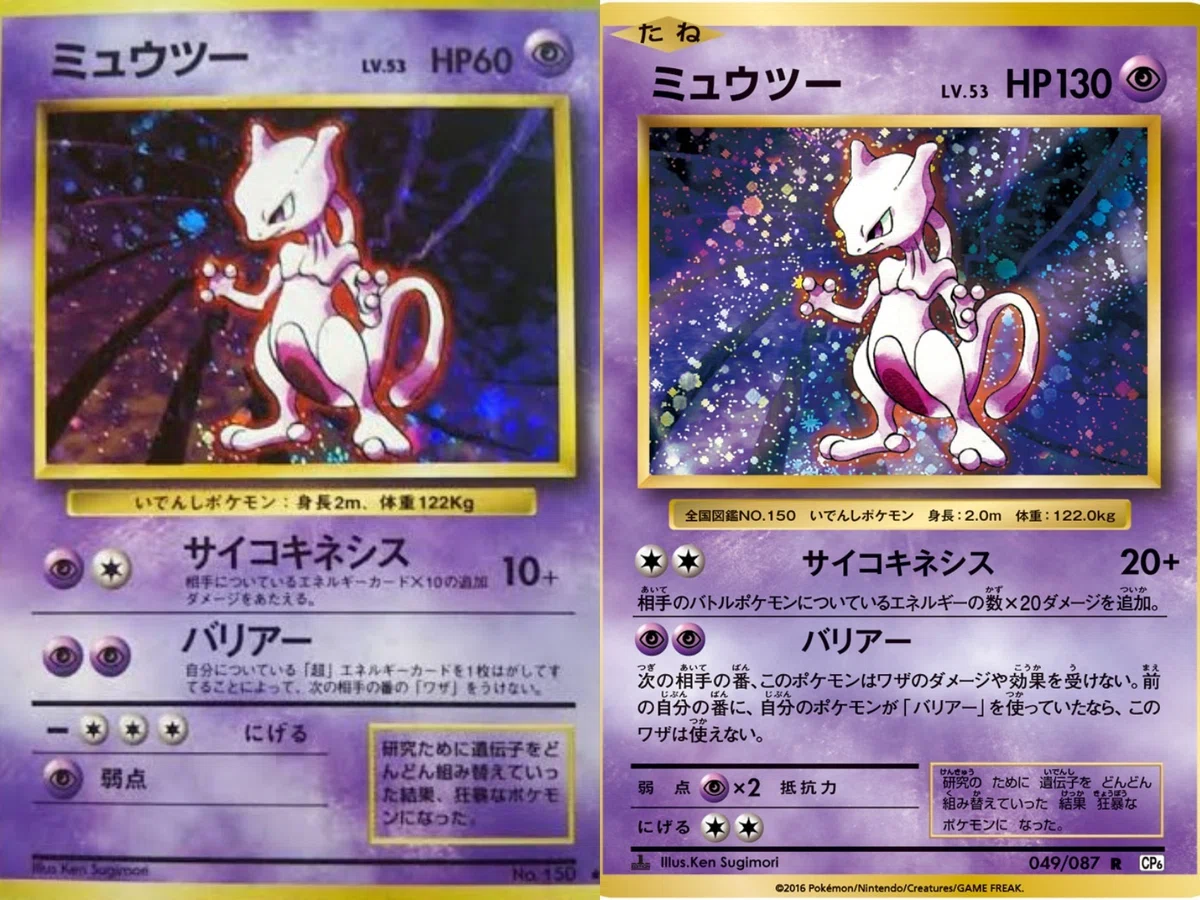 ポケモン カードダス ミュウツー 150 ホロカード 赤版（買取】ポケモン 