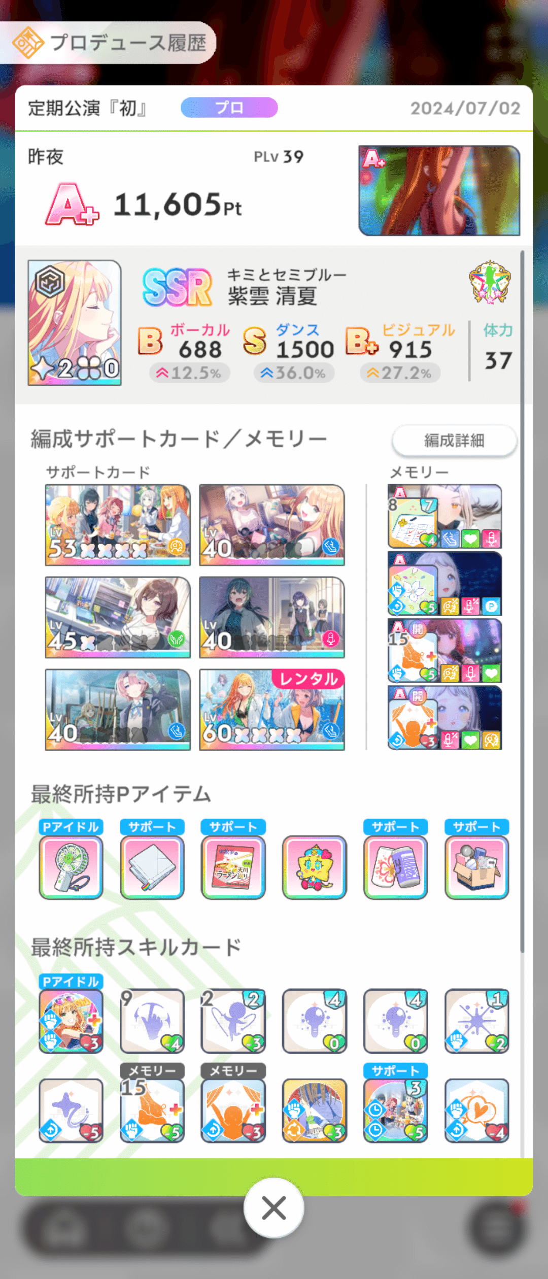学園アイドルマスター 公式クリアカード 紫雲清夏 A（再販