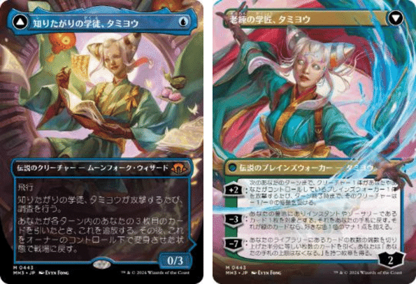 マジックザギャザリング MH3 JP 0242 知りたがりの学徒