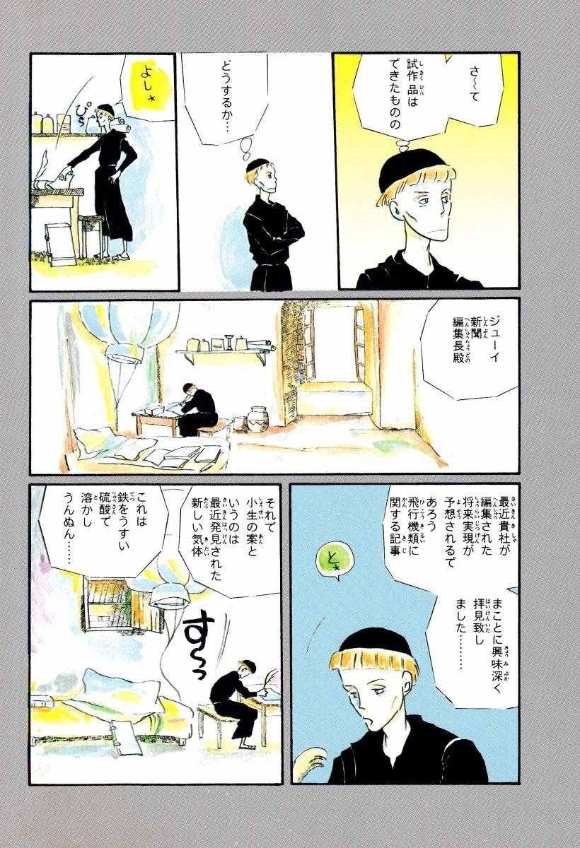 静粛に、天才只今勉強中！（全11巻｜倉多江美） KindleUnlimited