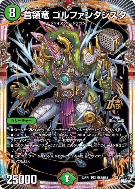 デュエルマスターズ ジャイアントデッキ 【同期の妖精抜き】 同期の