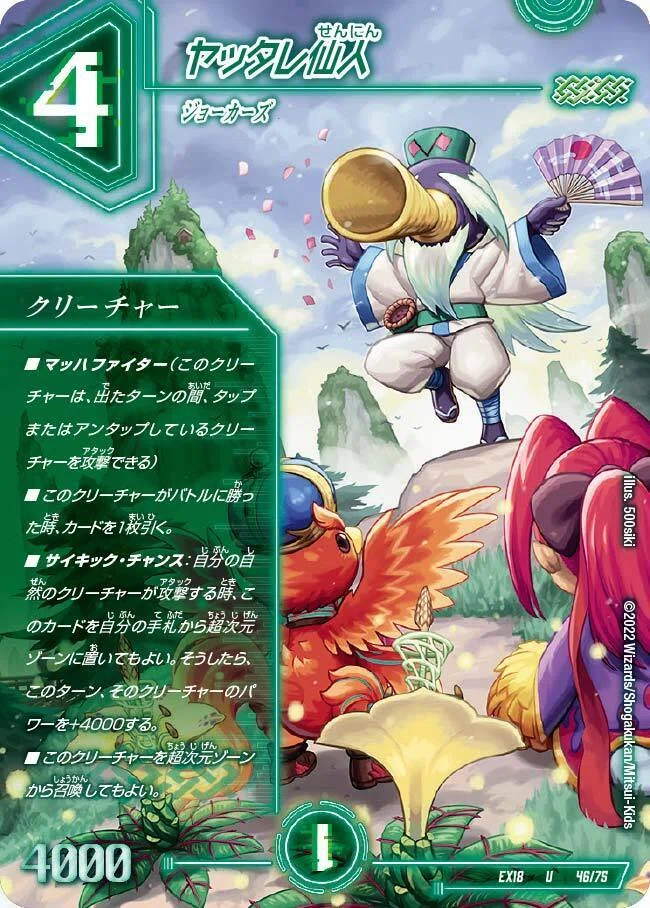 全ジョーカーズ語れる説 vol.68 仙人！｜Shin