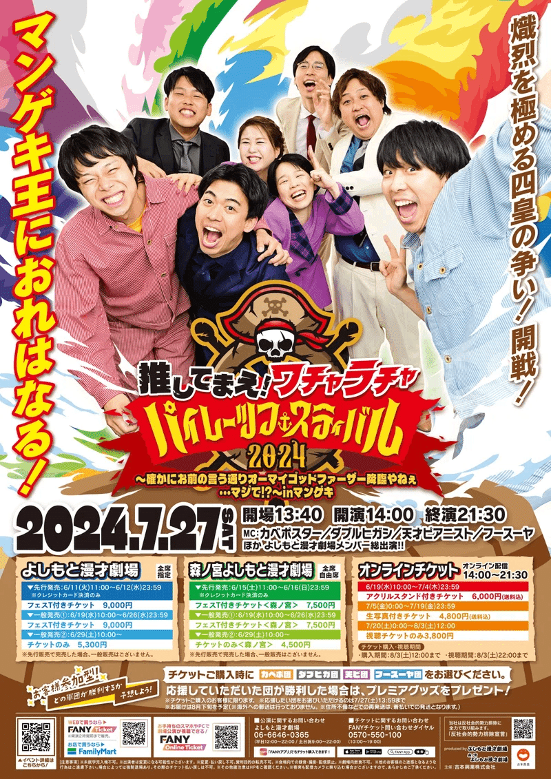 カベポスター 永見 マンゲキ 夏フェス 直筆サイン入り チェキ カベポスター 永見 マンゲキ 夏フェス 直筆サイン入り チェキ