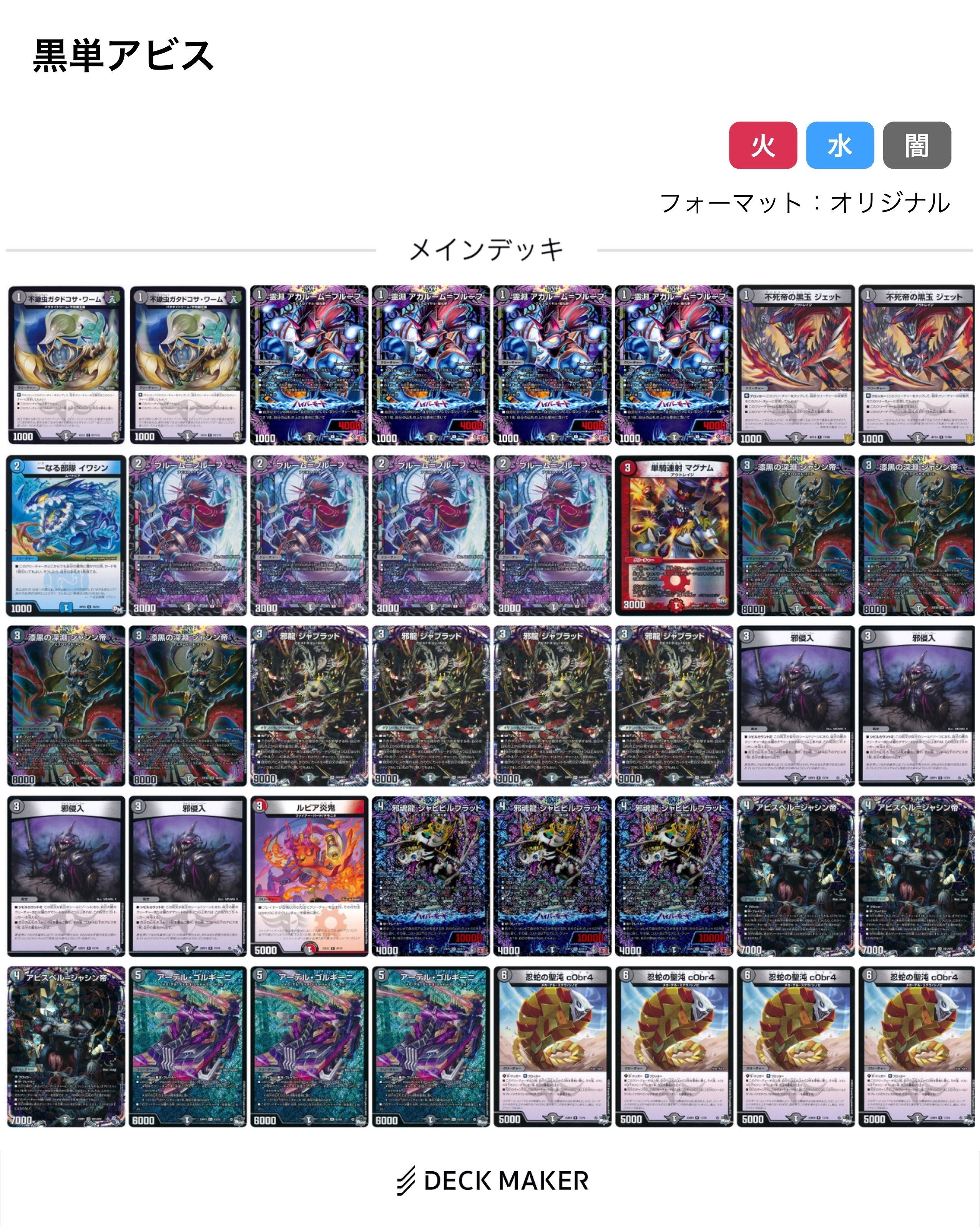 CS優勝🥇】1コスト8枚採用黒単アビス|ヨーコー CS優勝🥇】1コスト8枚採用黒単アビス|ヨーコー