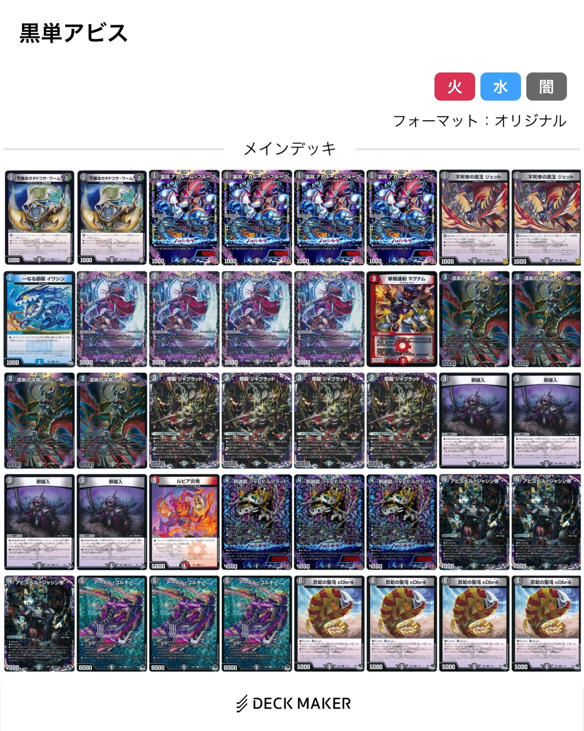 CS優勝?】1コスト8枚採用黒単アビス｜ヨーコー