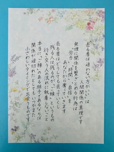 #1185 去る者は追わない方がいい｜たじー