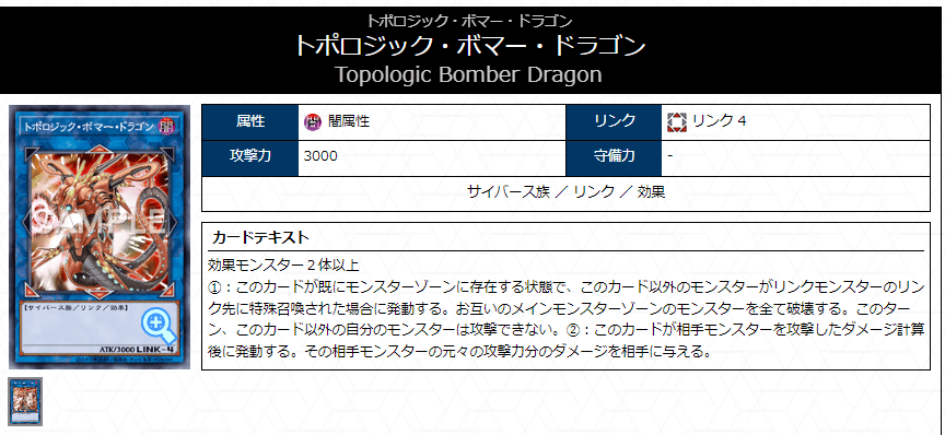 遊戯王】トポロジックボマードラゴンで磁石の戦士を爆破させて